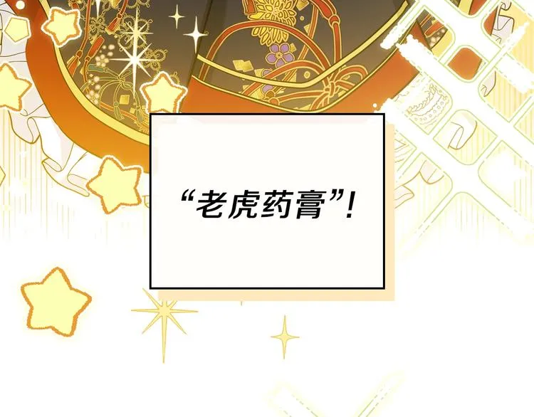 第31话 是必须做到的事 第31页