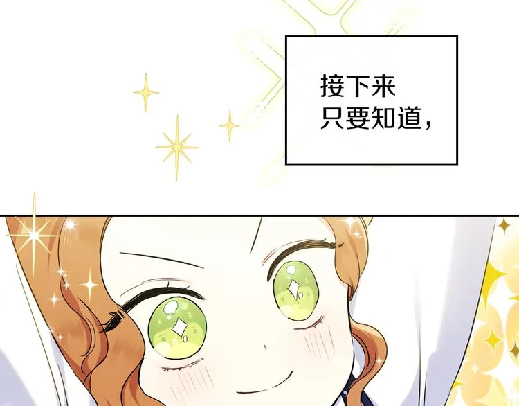 第31话 是必须做到的事 第32页