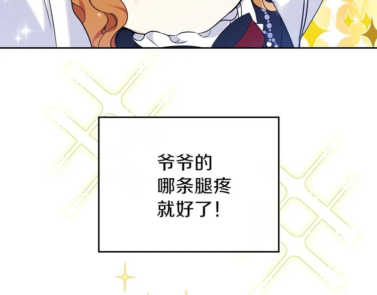 第31话 是必须做到的事 第33页