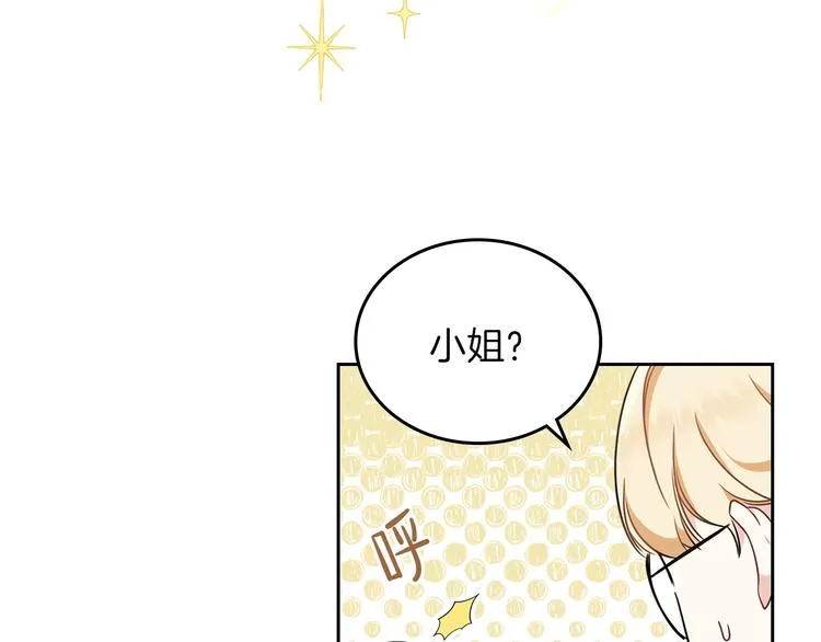 第31话 是必须做到的事 第34页