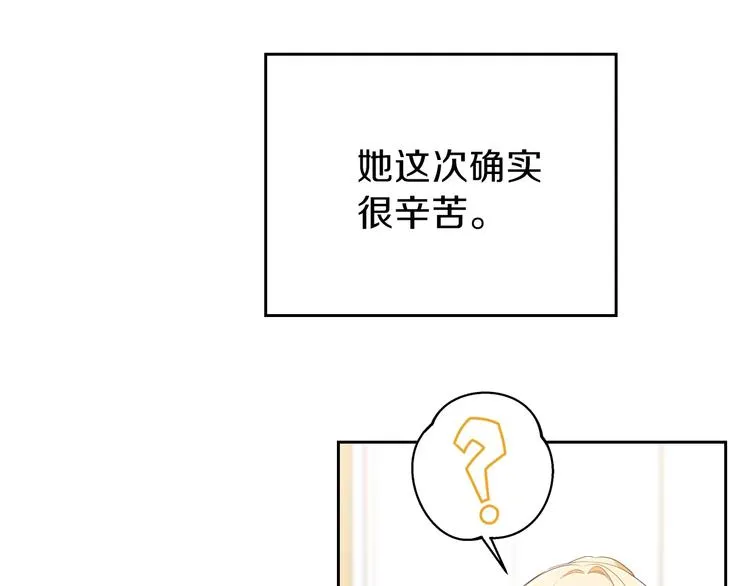 第31话 是必须做到的事 第37页