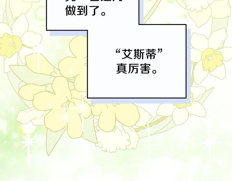 第31话 是必须做到的事 第40页