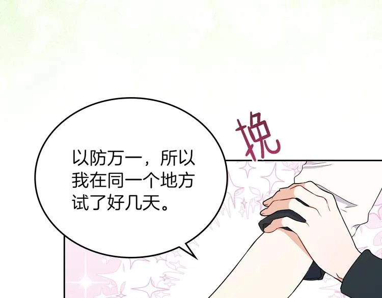 第31话 是必须做到的事 第41页
