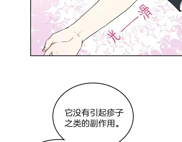 第31话 是必须做到的事 第42页