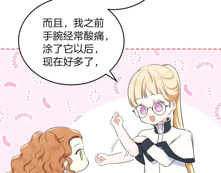 第31话 是必须做到的事 第43页