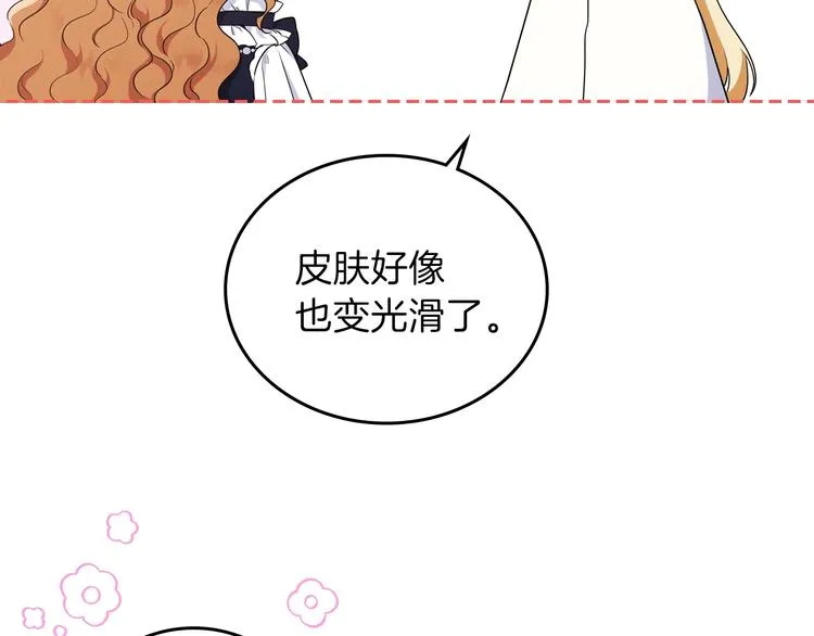 第31话 是必须做到的事 第44页