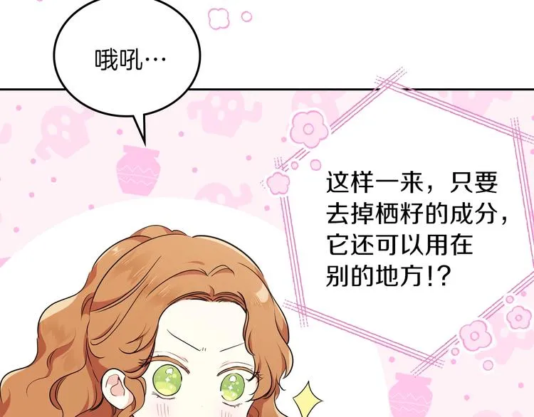 第31话 是必须做到的事 第45页
