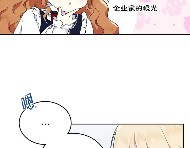第31话 是必须做到的事 第46页