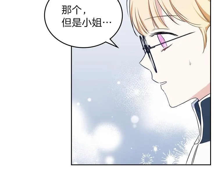 第31话 是必须做到的事 第47页