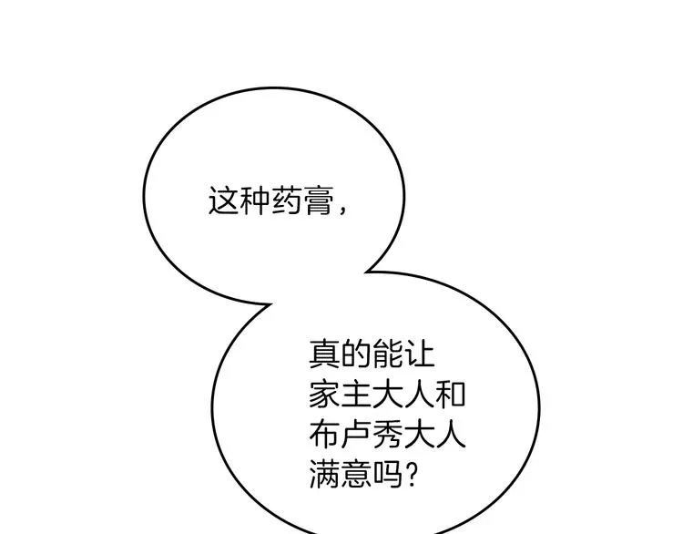 第31话 是必须做到的事 第49页