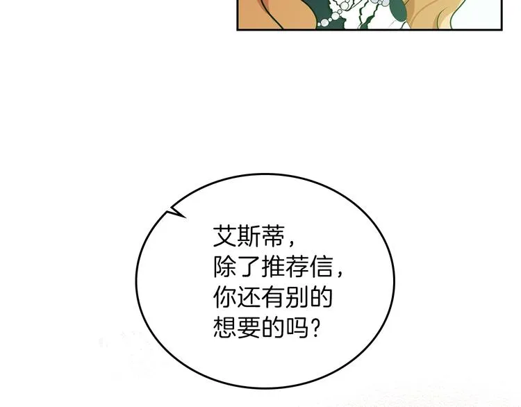 第31话 是必须做到的事 第53页