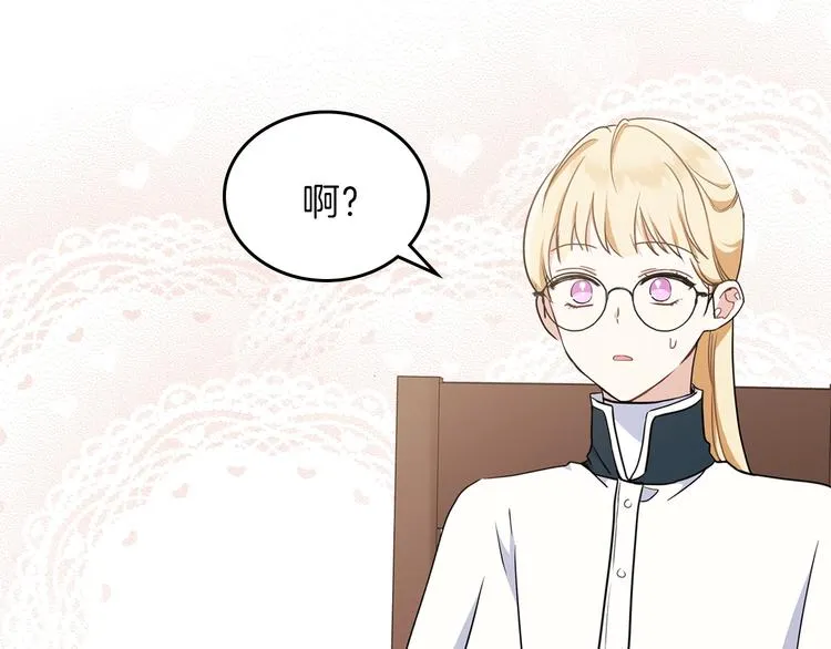 第31话 是必须做到的事 第54页
