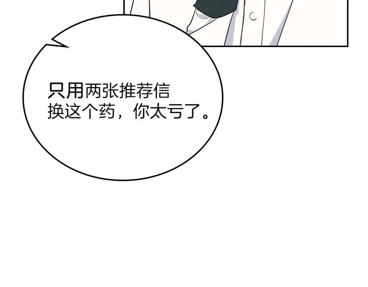 第31话 是必须做到的事 第57页