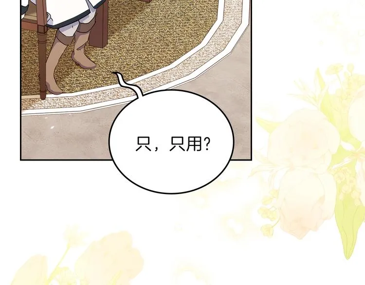第31话 是必须做到的事 第59页