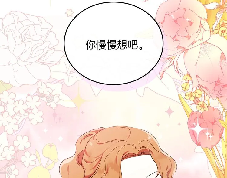 第31话 是必须做到的事 第63页