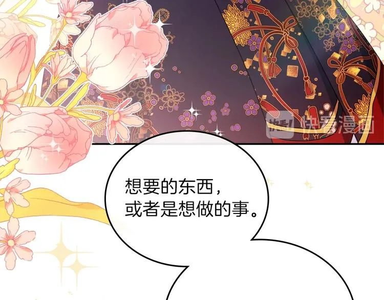 第31话 是必须做到的事 第65页