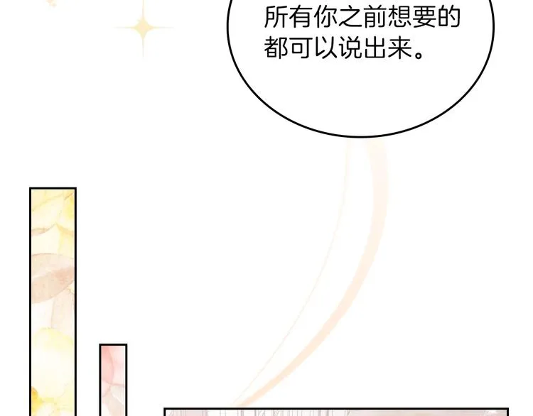 第31话 是必须做到的事 第66页