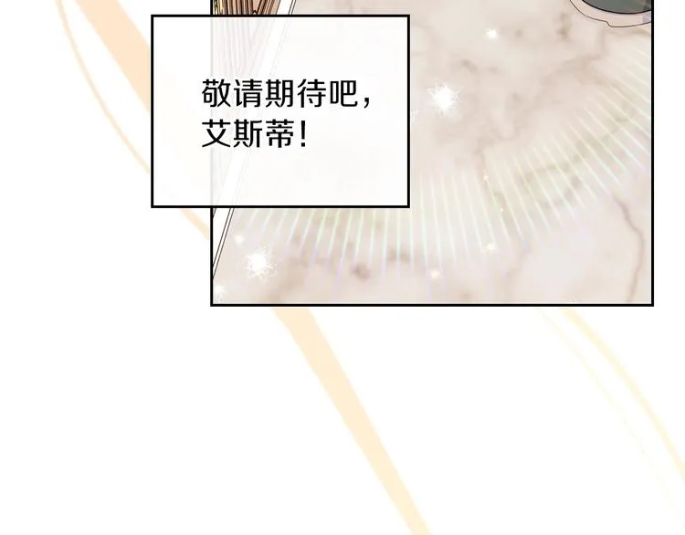 第31话 是必须做到的事 第68页