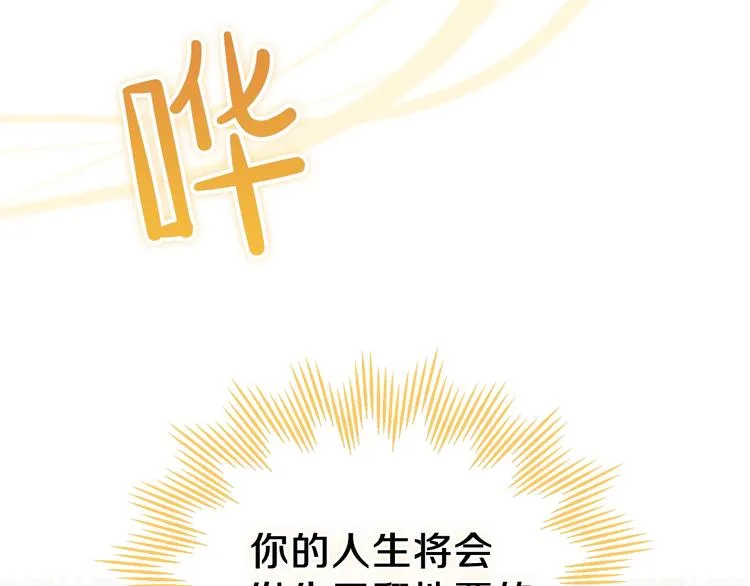 第31话 是必须做到的事 第71页