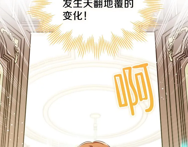 第31话 是必须做到的事 第72页