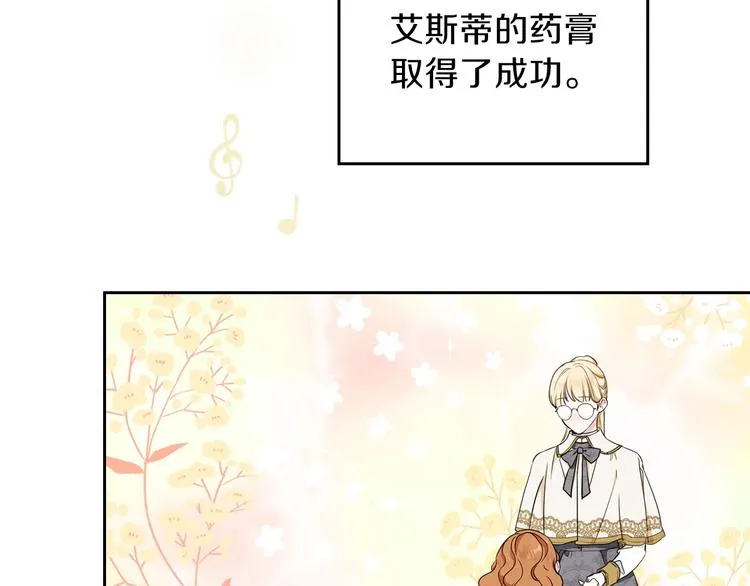 第31话 是必须做到的事 第78页
