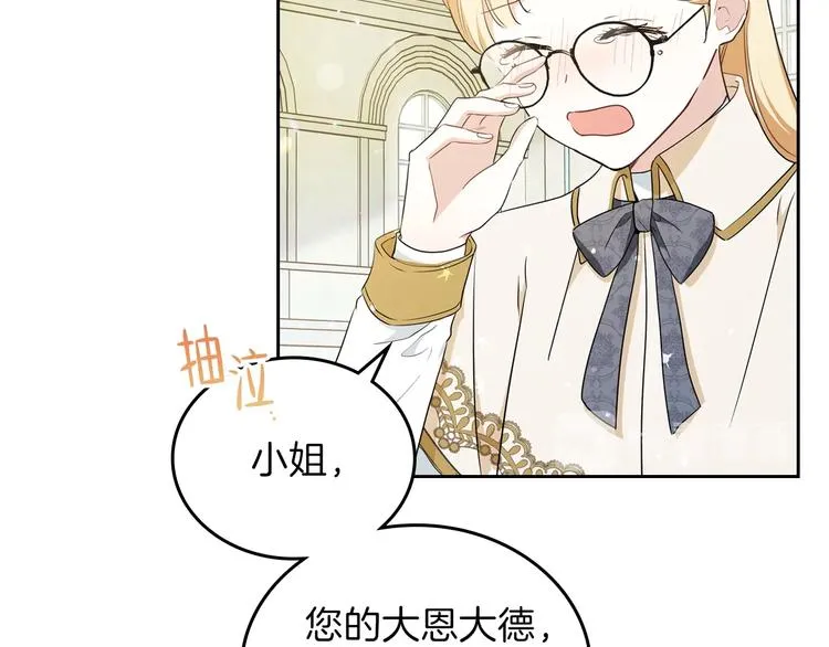 第31话 是必须做到的事 第80页