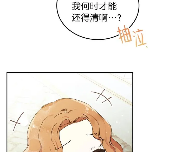 第31话 是必须做到的事 第81页