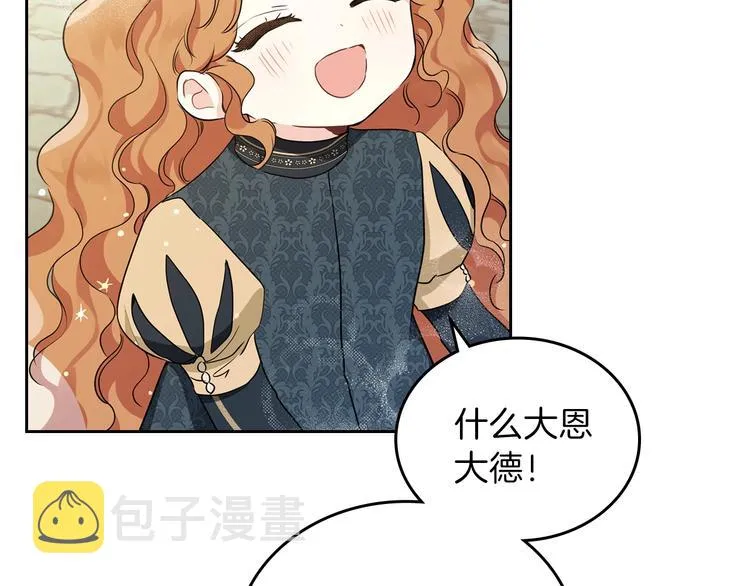第31话 是必须做到的事 第82页