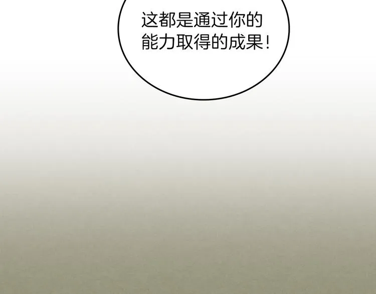 第31话 是必须做到的事 第83页
