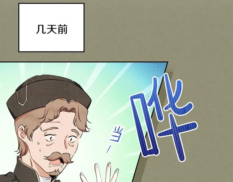 第31话 是必须做到的事 第84页