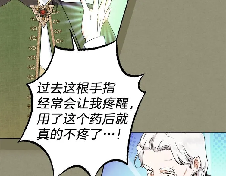 第31话 是必须做到的事 第85页