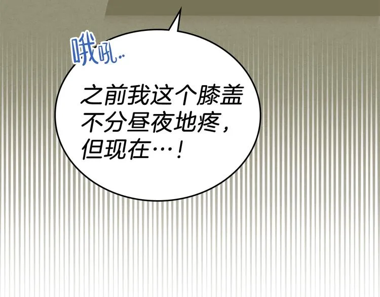 第31话 是必须做到的事 第87页