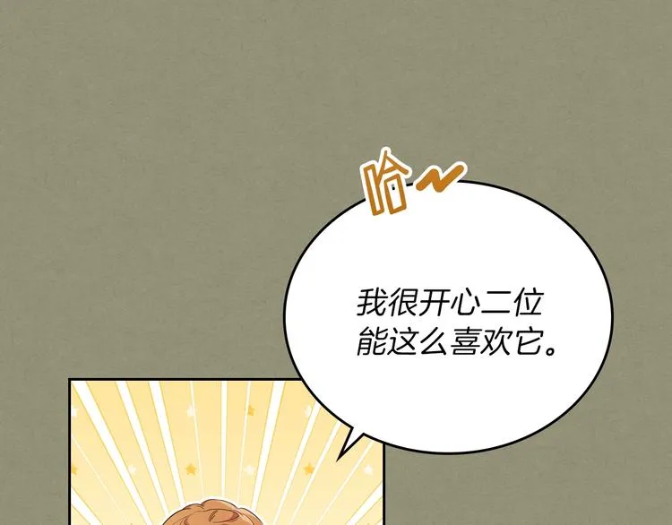 第31话 是必须做到的事 第91页