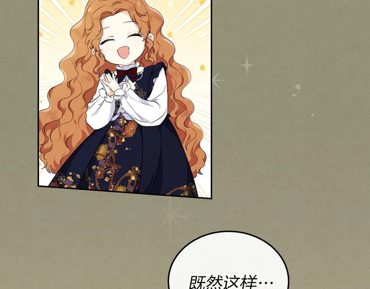 第31话 是必须做到的事 第92页