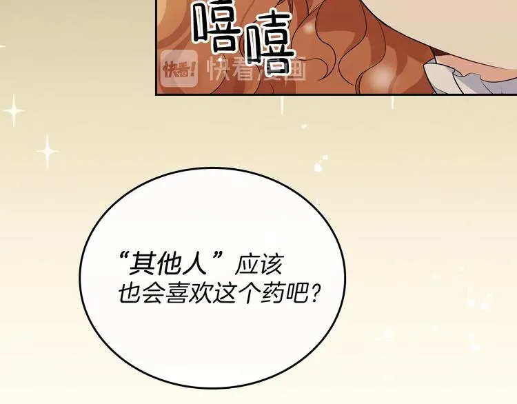 第31话 是必须做到的事 第94页