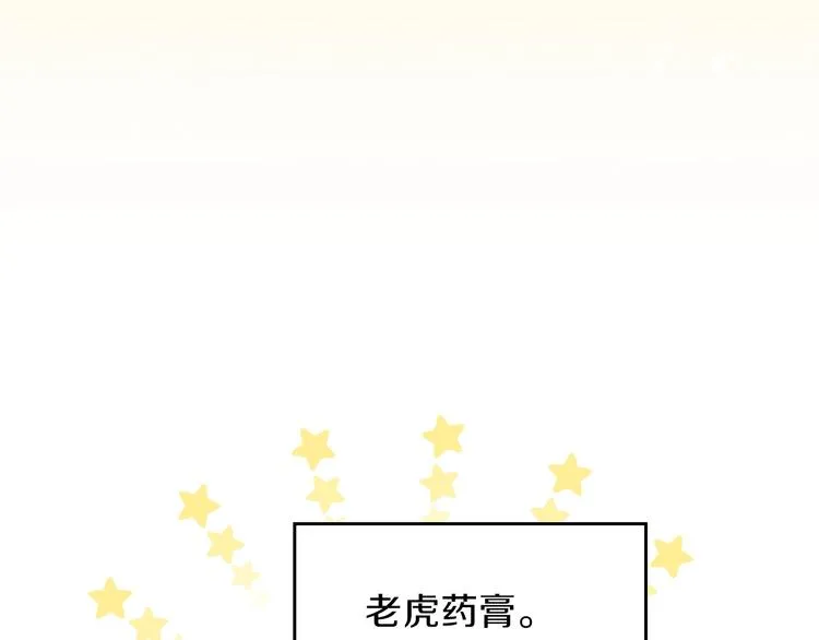 第31话 是必须做到的事 第95页