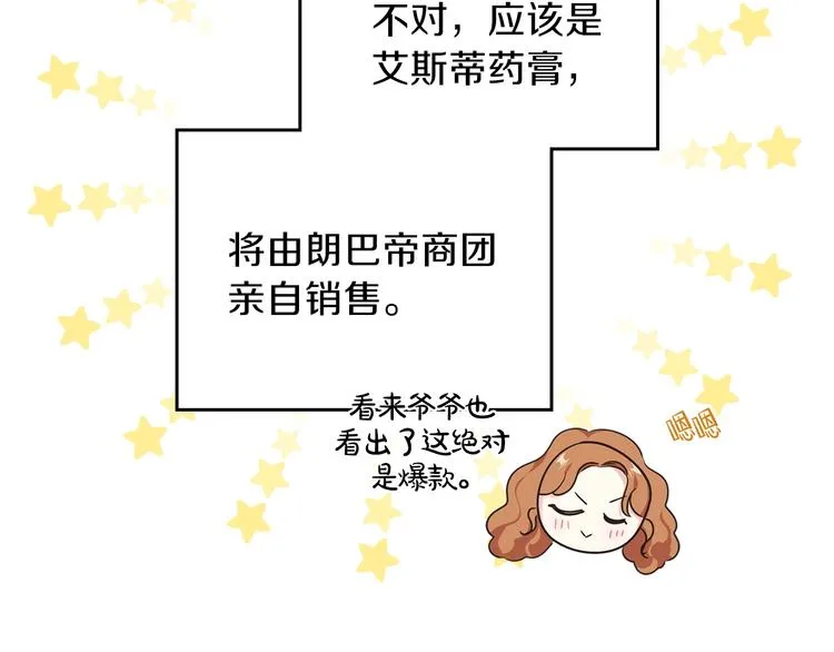 第31话 是必须做到的事 第96页