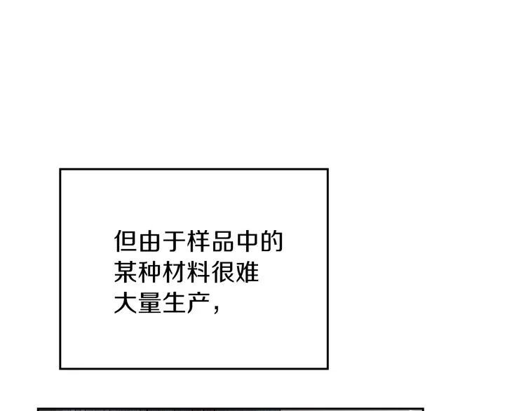 第31话 是必须做到的事 第97页