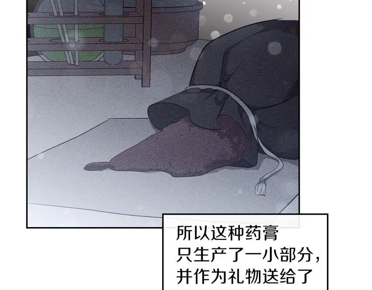 第31话 是必须做到的事 第98页