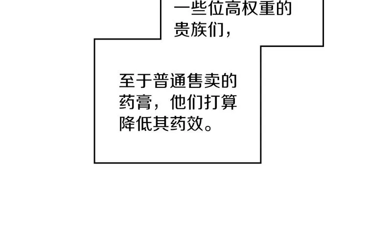 第31话 是必须做到的事 第99页