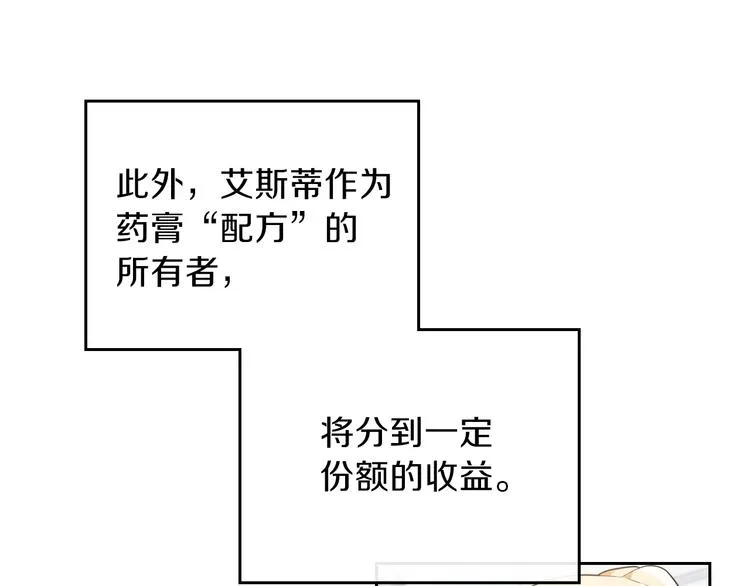 第31话 是必须做到的事 第100页