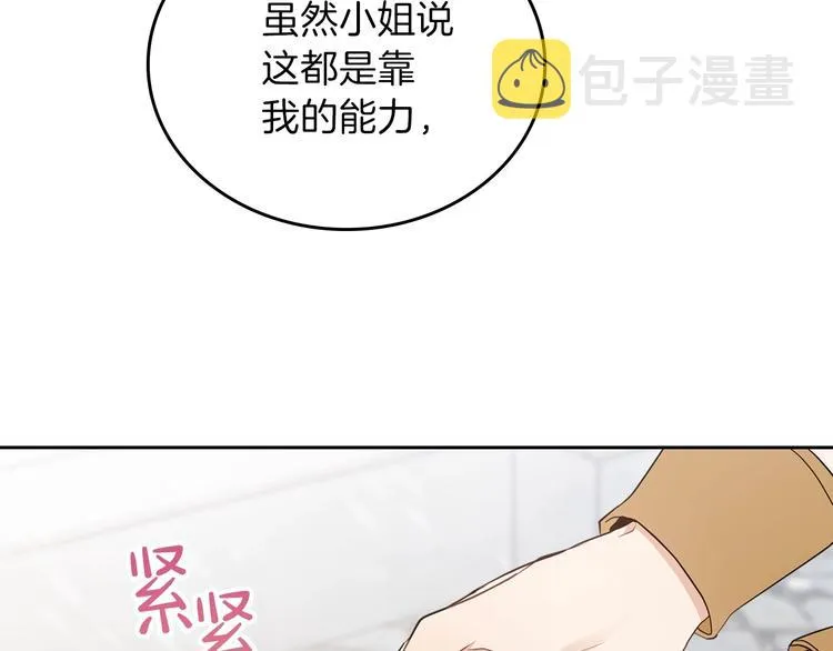第31话 是必须做到的事 第102页