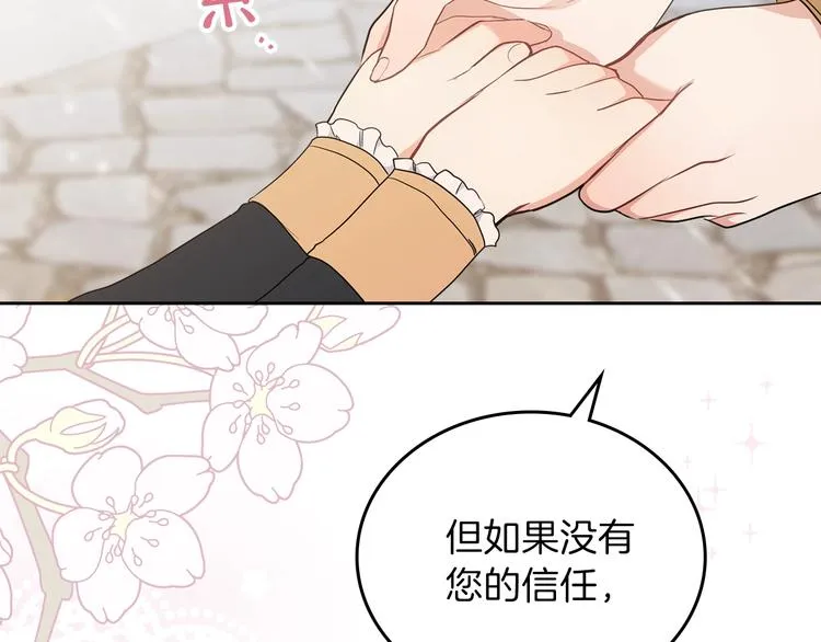 第31话 是必须做到的事 第103页
