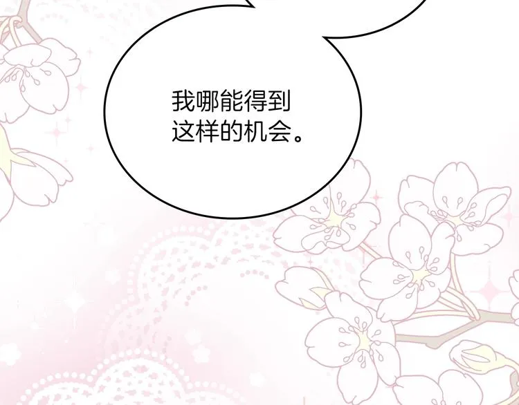 第31话 是必须做到的事 第104页