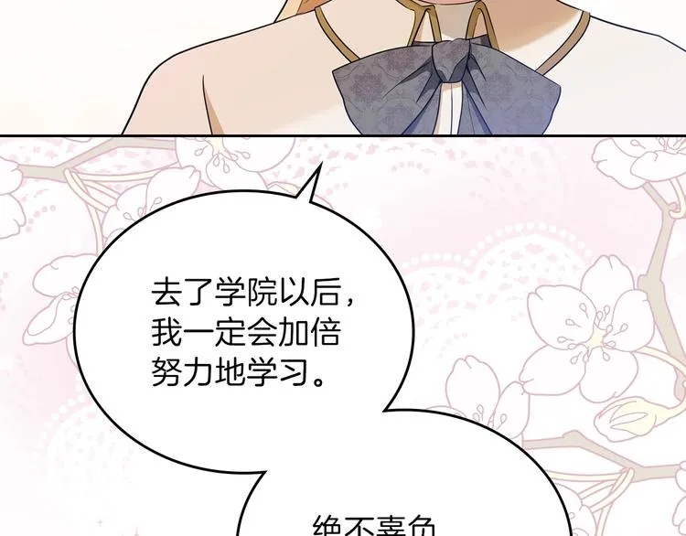 第31话 是必须做到的事 第106页
