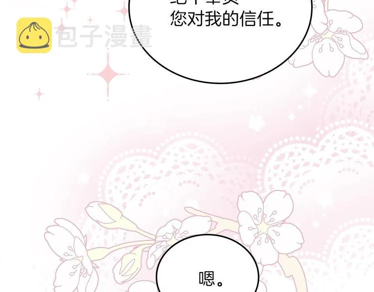 第31话 是必须做到的事 第107页