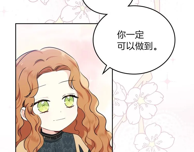 第31话 是必须做到的事 第108页