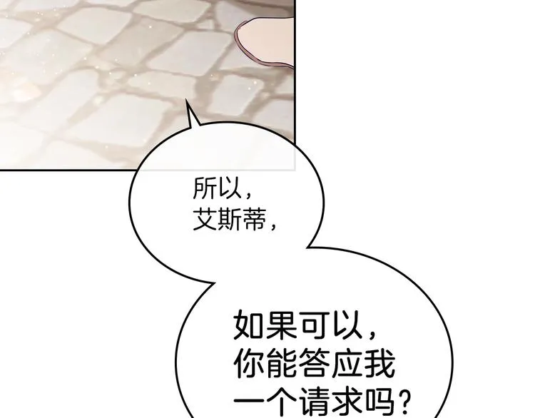 第31话 是必须做到的事 第111页