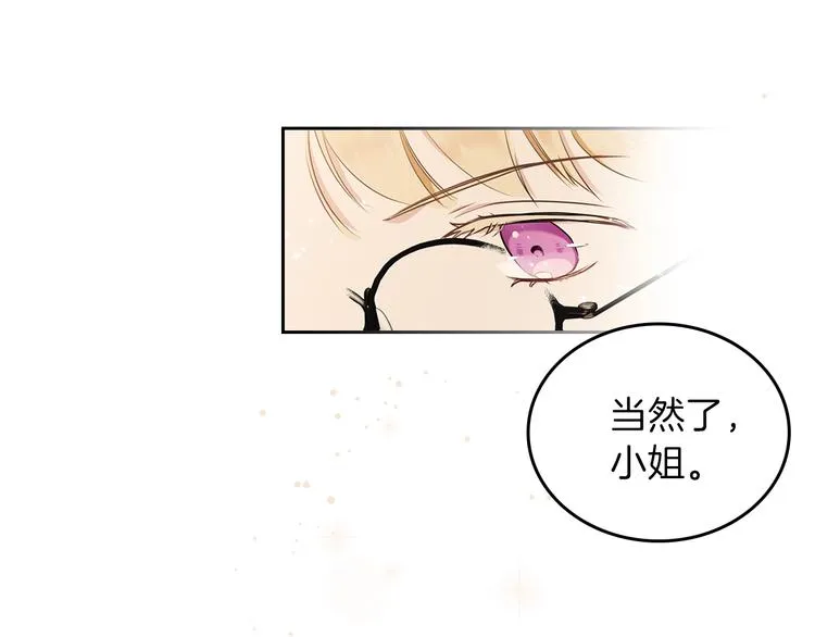 第31话 是必须做到的事 第113页