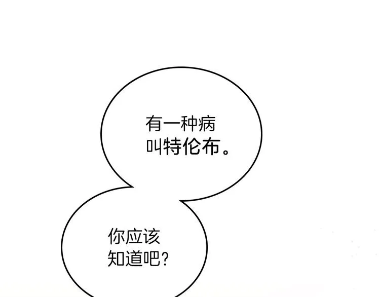 第31话 是必须做到的事 第114页